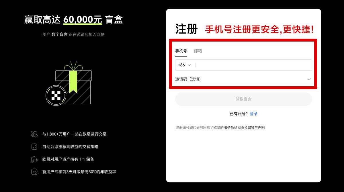 注册欧亿app怎么注册最新详细教程步骤分享账户步骤